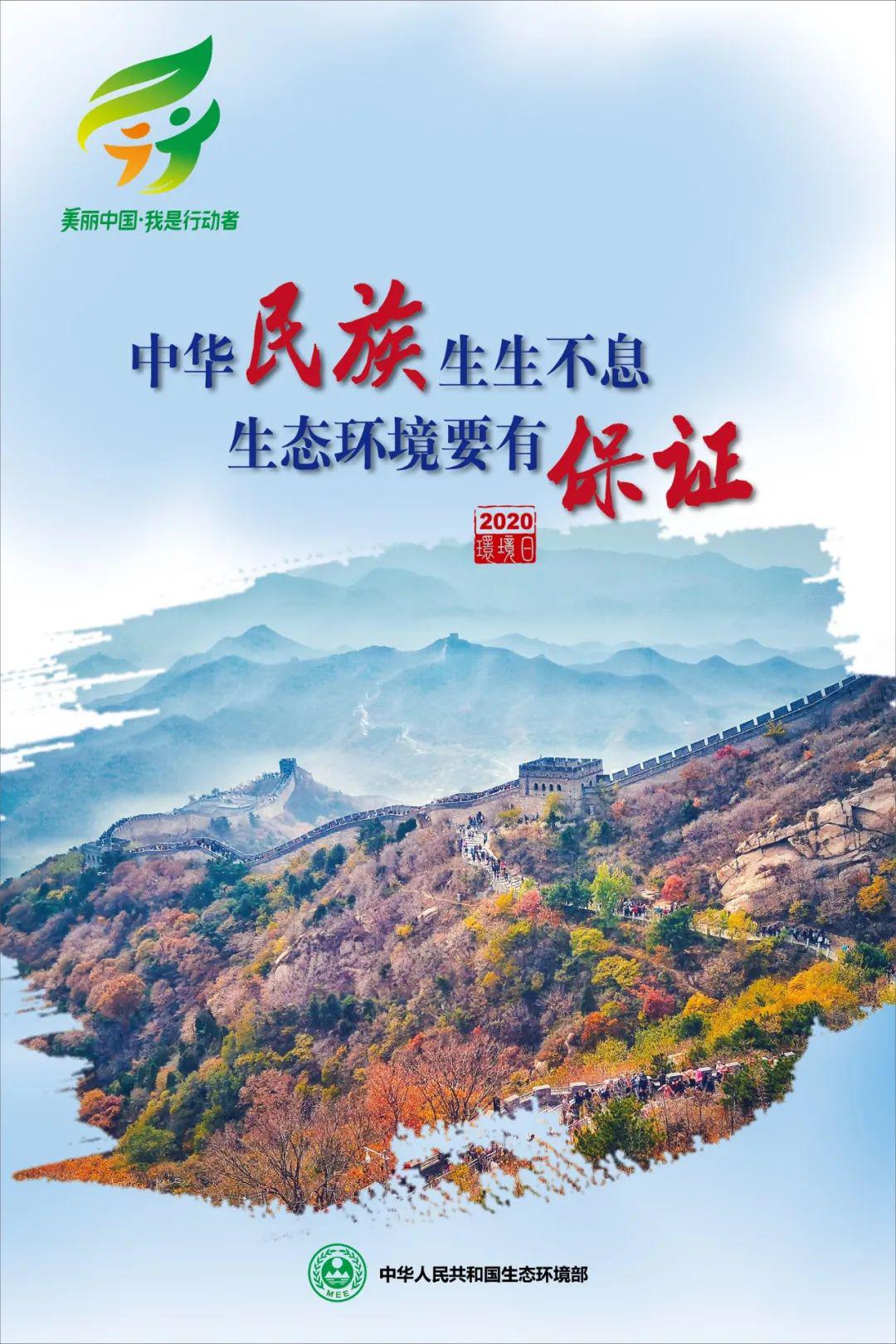 6.5环境日海报4 6.5环境日海报4