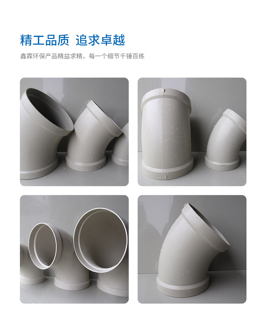 成型弯头
