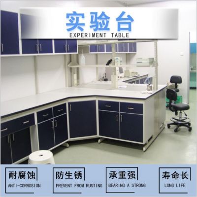 实验台封面图2