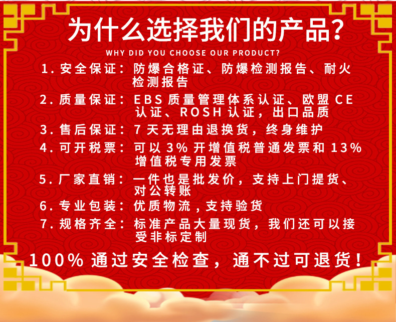 为什么选择我们的产品