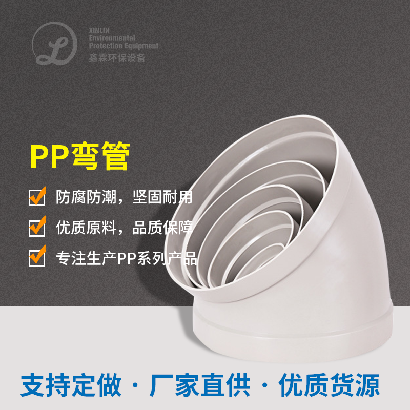 弯头2